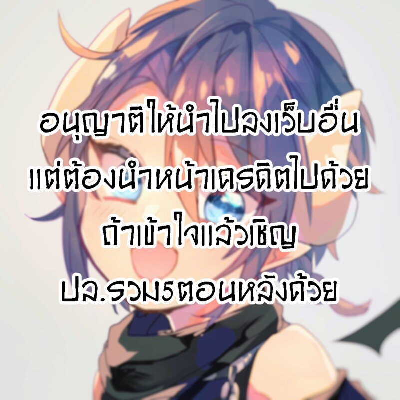 Shachiku OL to Akuma Shota ตอนที่ 6 แปลไทย รูปที่ 5