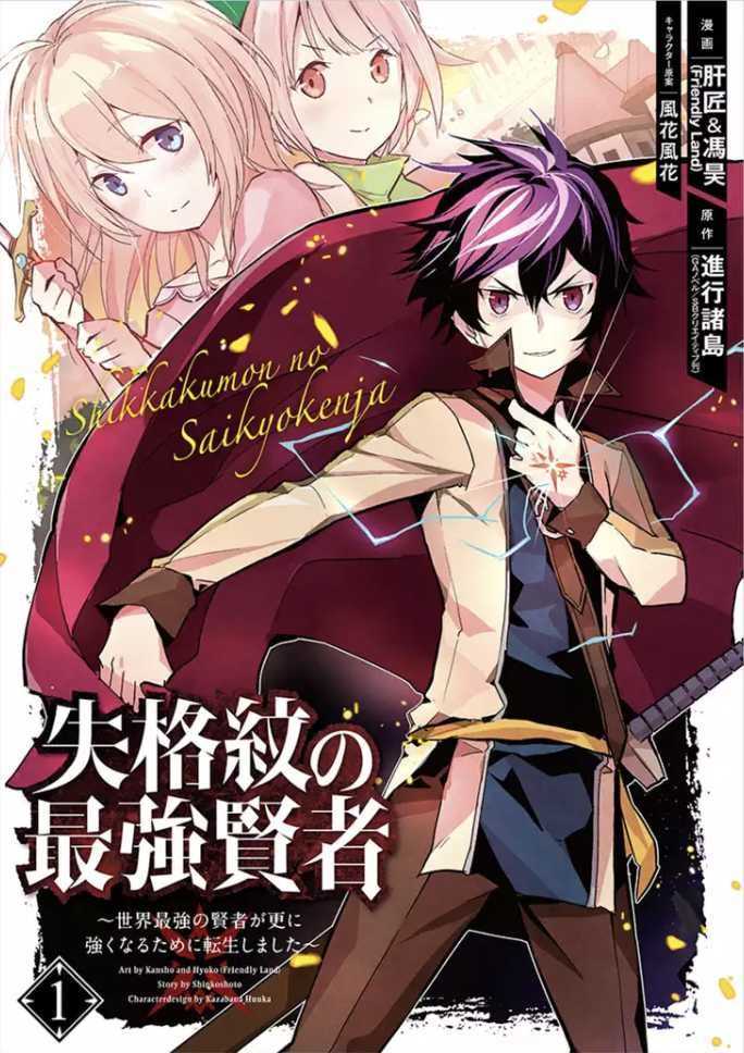 Shikkaku Mon no Saikyou Kenja ตอนที่ 6.3 แปลไทย รูปที่ 1