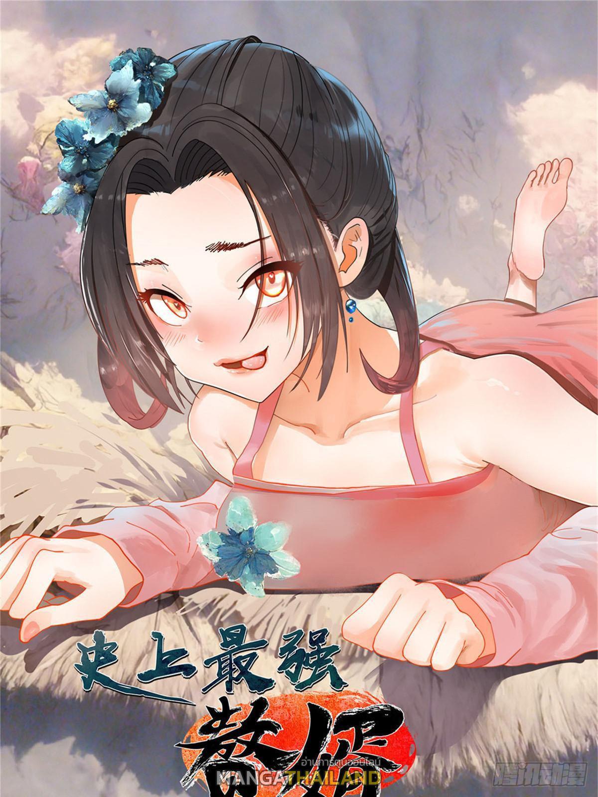 Shishang Zui Qiang Zhui Xu ตอนที่ 100 แปลไทย รูปที่ 1