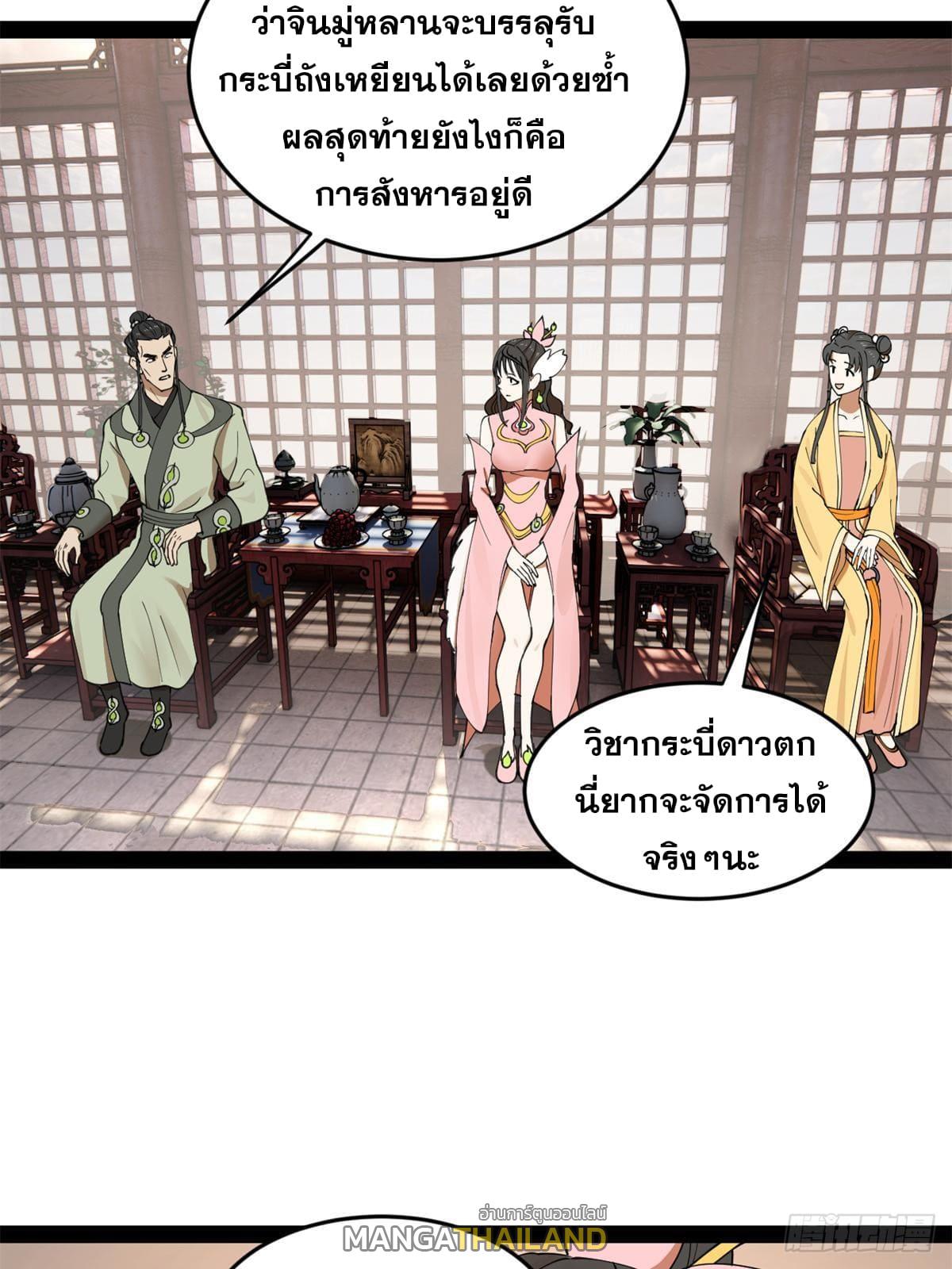 Shishang Zui Qiang Zhui Xu ตอนที่ 102 แปลไทย รูปที่ 60