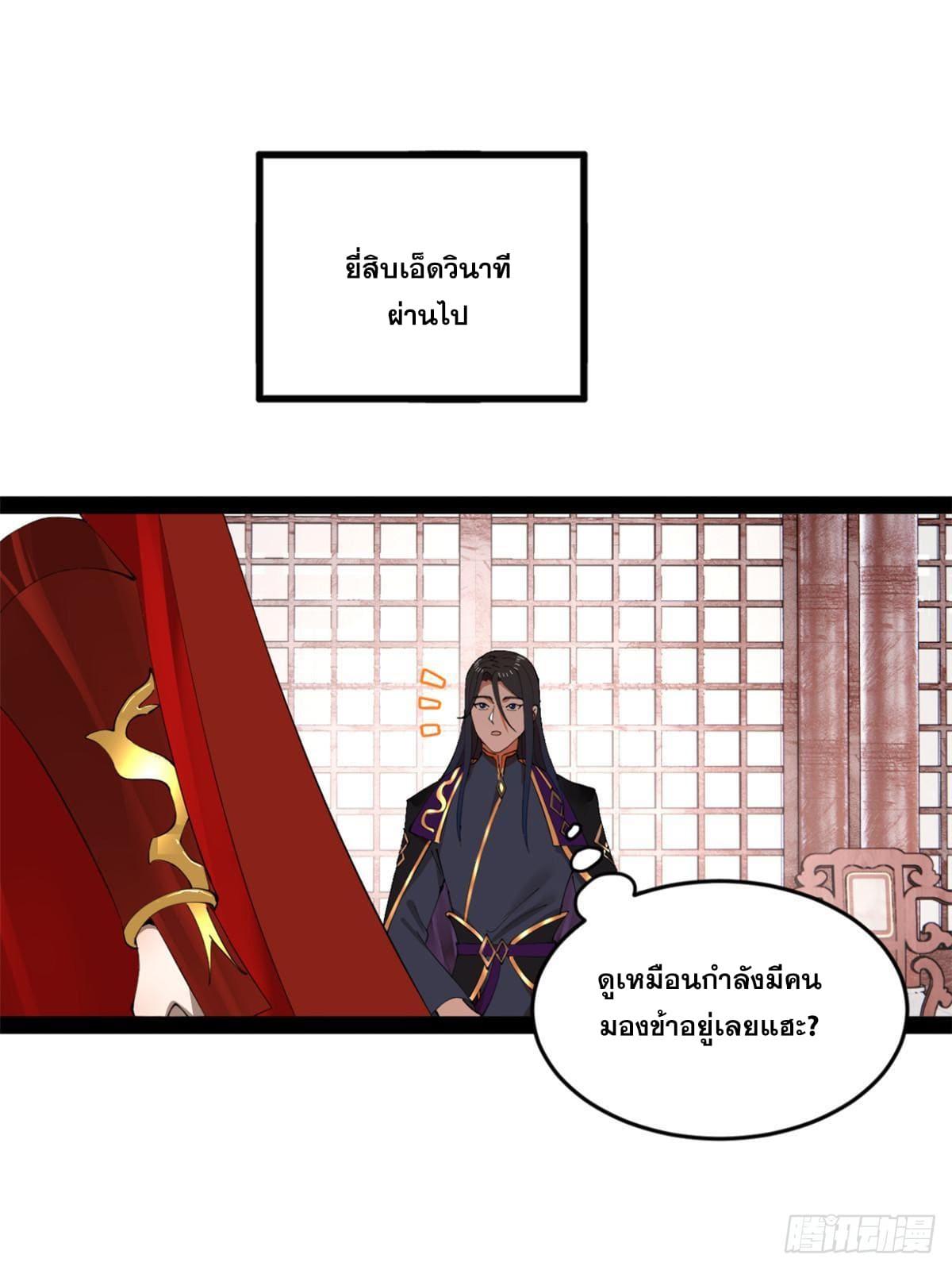 Shishang Zui Qiang Zhui Xu ตอนที่ 103 แปลไทย รูปที่ 29