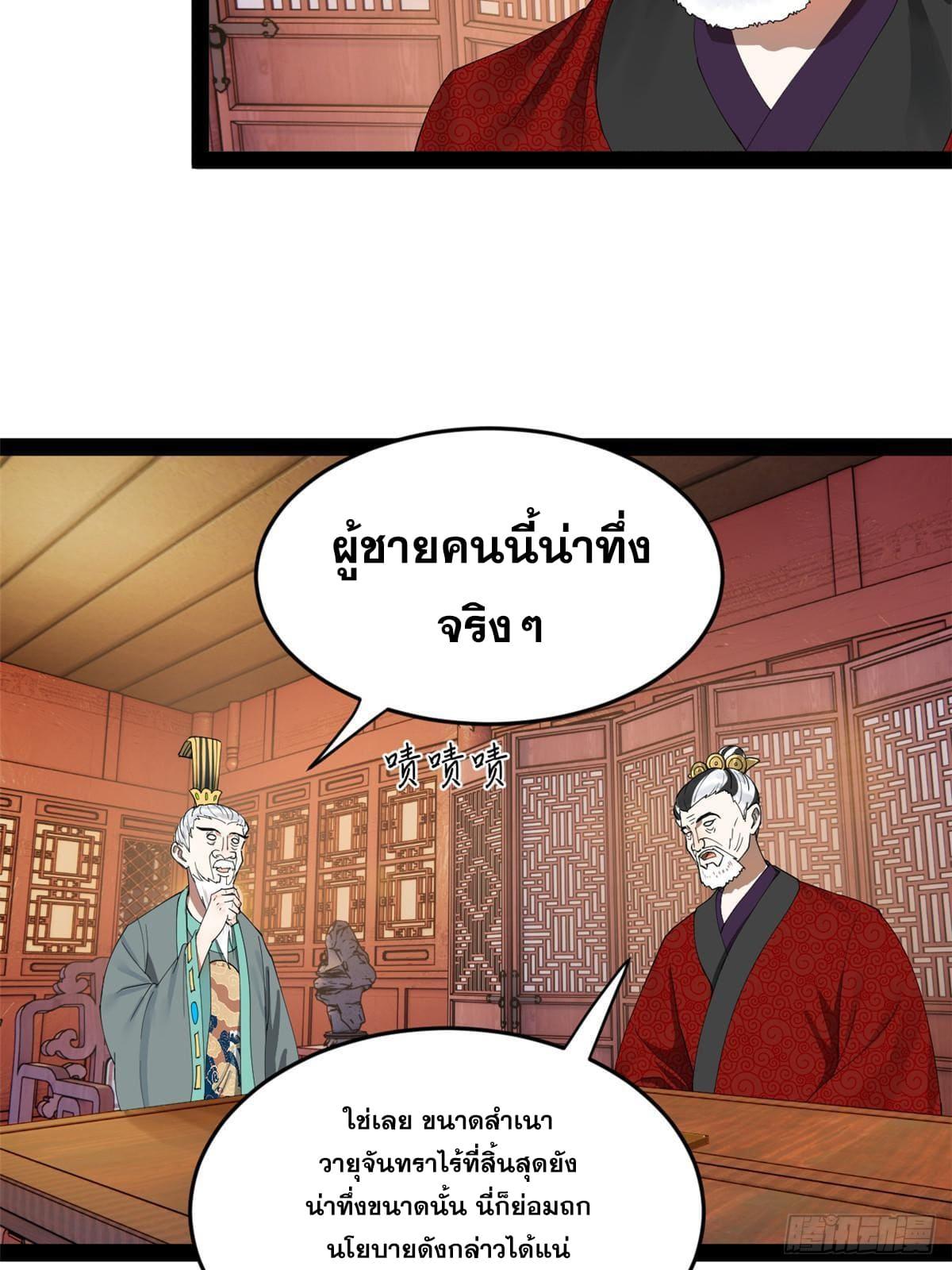 Shishang Zui Qiang Zhui Xu ตอนที่ 109 แปลไทย รูปที่ 27