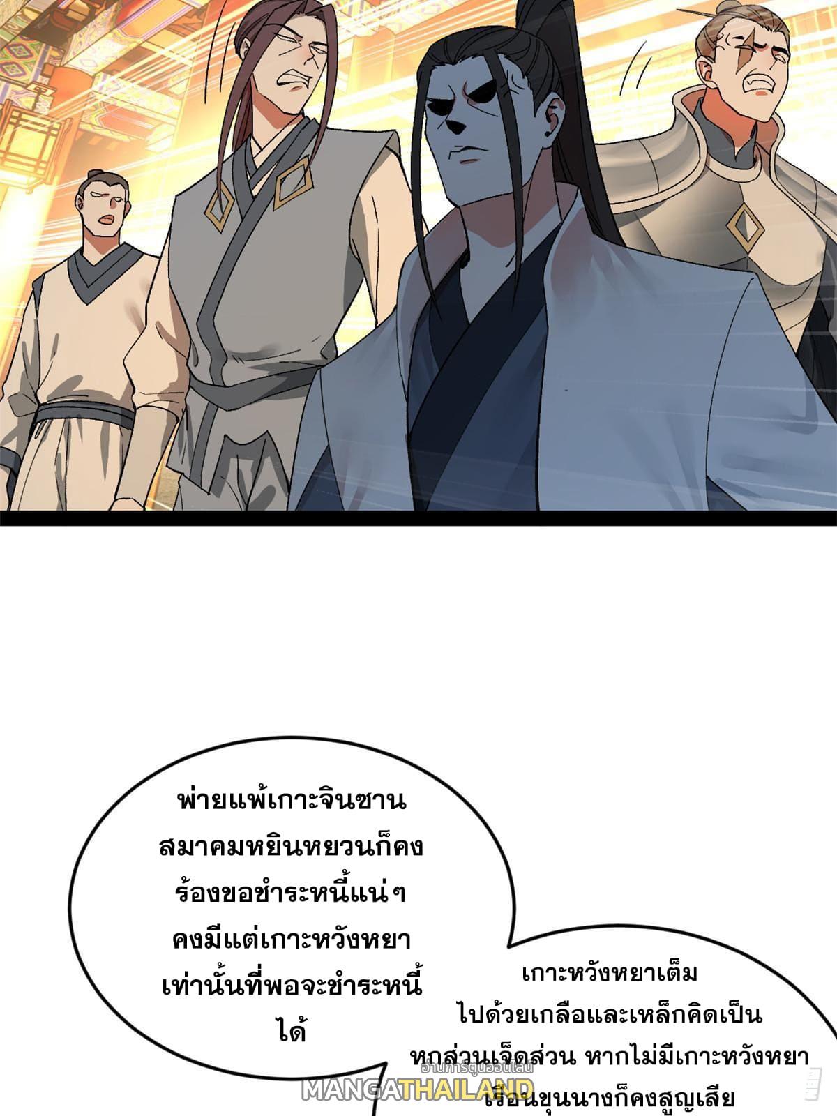 Shishang Zui Qiang Zhui Xu ตอนที่ 109 แปลไทย รูปที่ 55