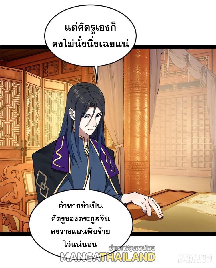 Shishang Zui Qiang Zhui Xu ตอนที่ 111 แปลไทย รูปที่ 52