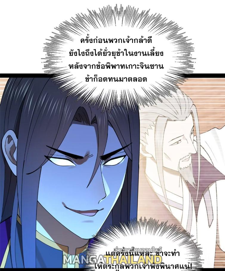 Shishang Zui Qiang Zhui Xu ตอนที่ 112 แปลไทย รูปที่ 17