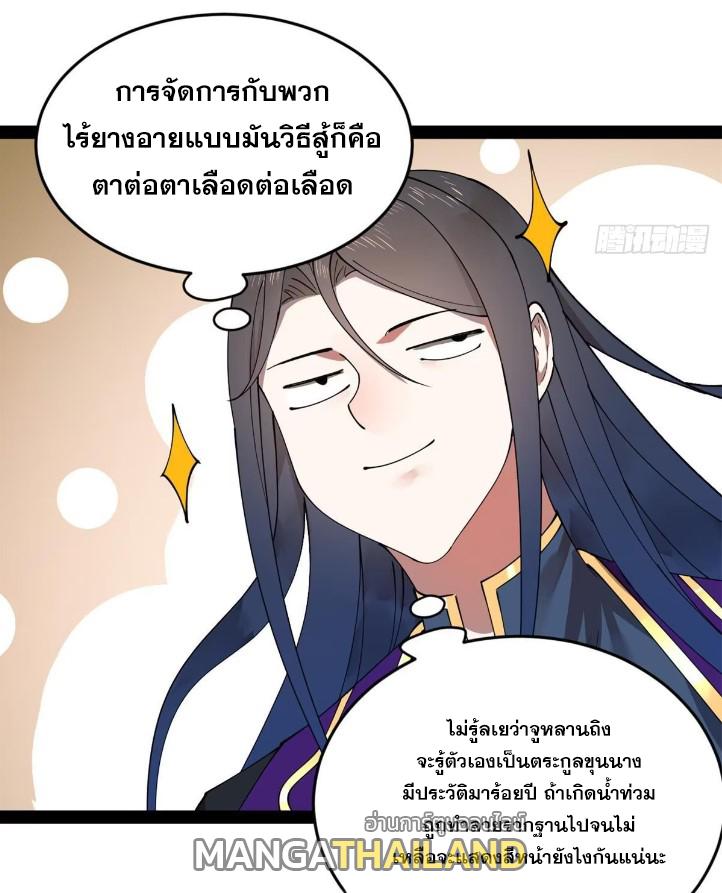 Shishang Zui Qiang Zhui Xu ตอนที่ 113 แปลไทย รูปที่ 10