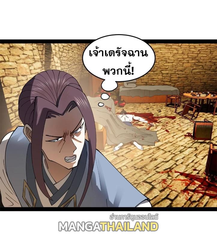 Shishang Zui Qiang Zhui Xu ตอนที่ 113 แปลไทย รูปที่ 73