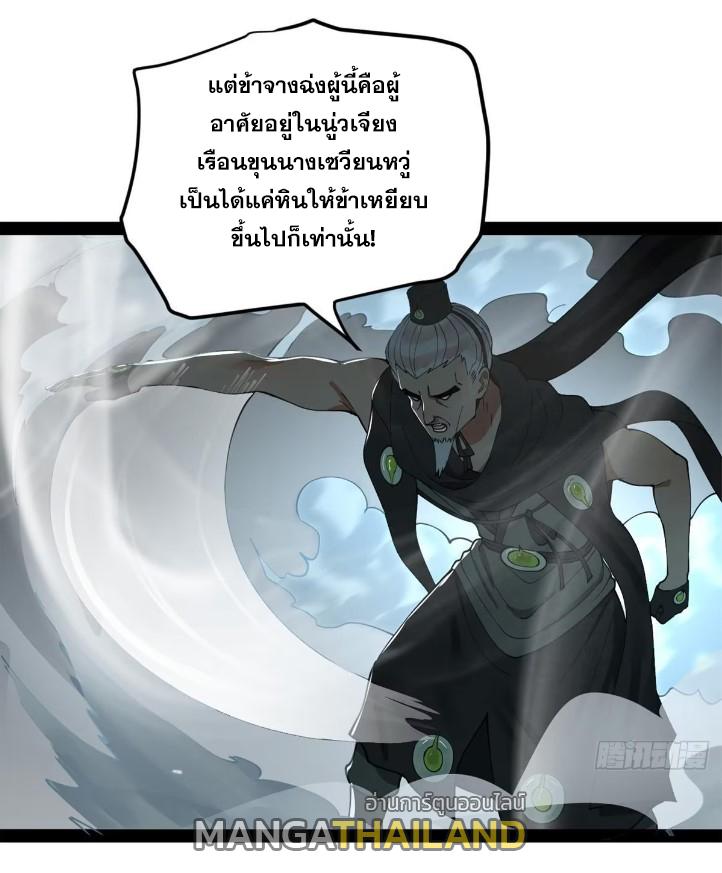 Shishang Zui Qiang Zhui Xu ตอนที่ 115 แปลไทย รูปที่ 11