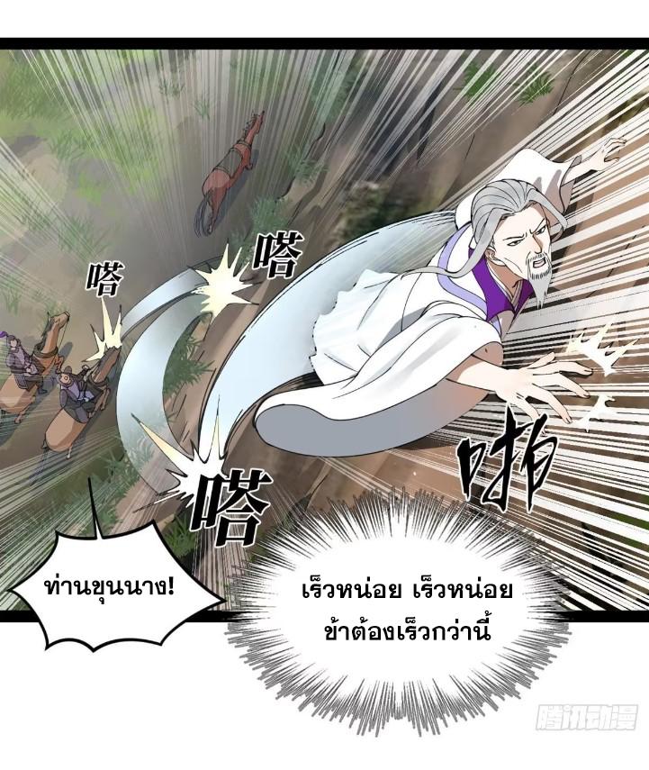 Shishang Zui Qiang Zhui Xu ตอนที่ 115 แปลไทย รูปที่ 51