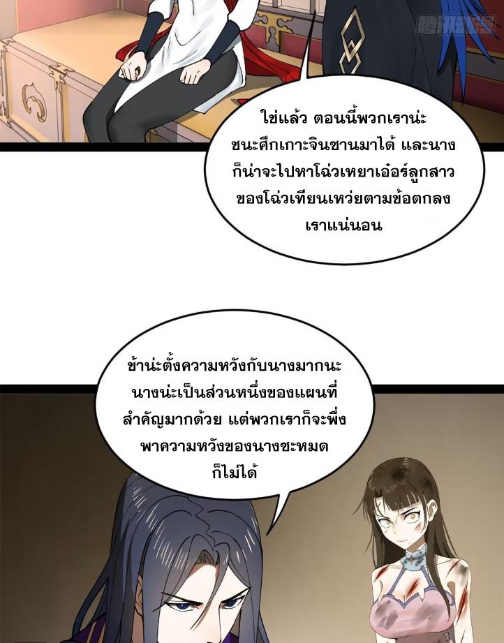 Shishang Zui Qiang Zhui Xu ตอนที่ 115 แปลไทย รูปที่ 6