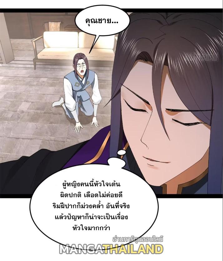 Shishang Zui Qiang Zhui Xu ตอนที่ 116 แปลไทย รูปที่ 26