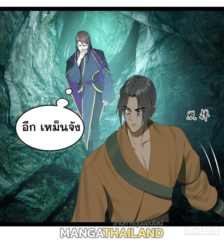 Shishang Zui Qiang Zhui Xu ตอนที่ 118 แปลไทย รูปที่ 14