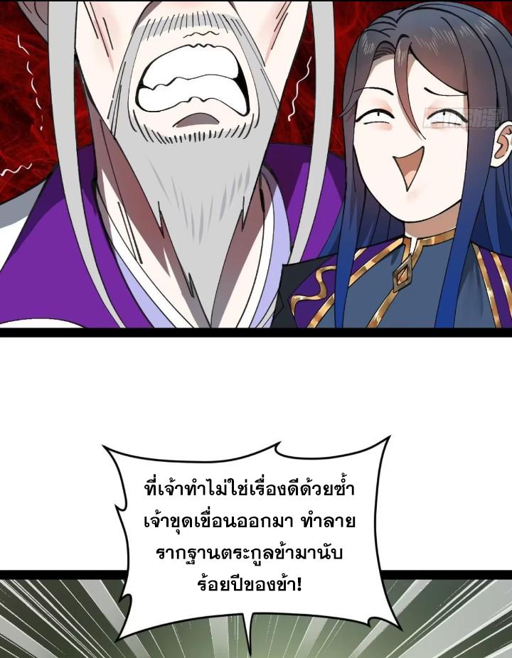 Shishang Zui Qiang Zhui Xu ตอนที่ 119 แปลไทย รูปที่ 19