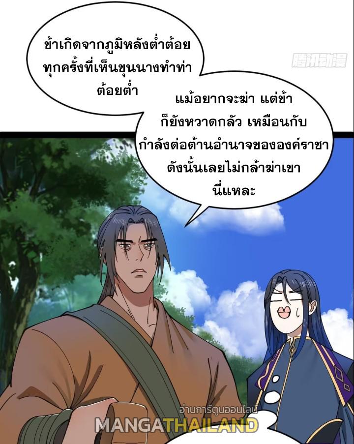 Shishang Zui Qiang Zhui Xu ตอนที่ 119 แปลไทย รูปที่ 56