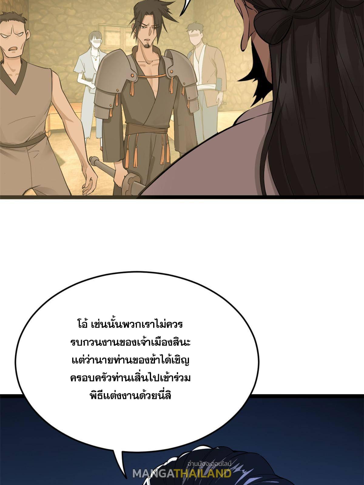 Shishang Zui Qiang Zhui Xu ตอนที่ 12 แปลไทย รูปที่ 56