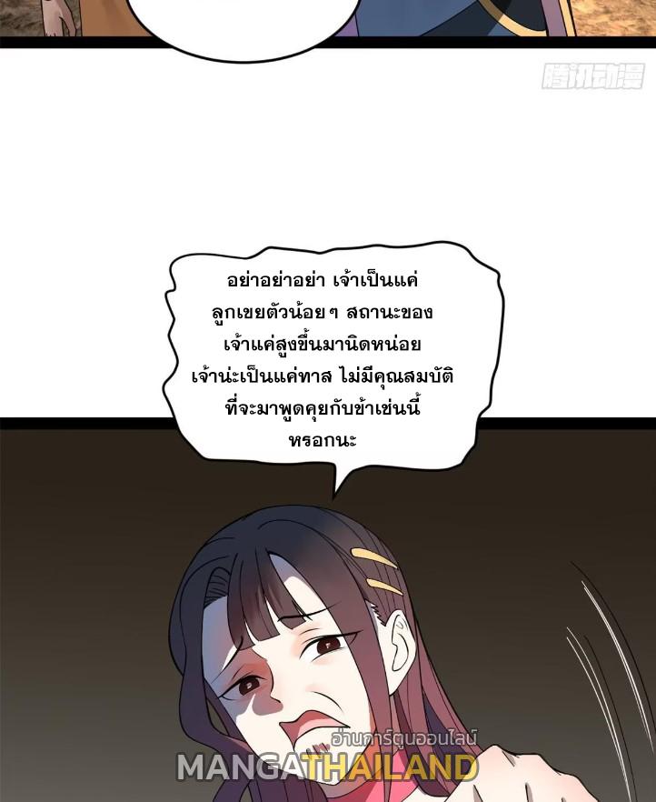 Shishang Zui Qiang Zhui Xu ตอนที่ 121 แปลไทย รูปที่ 56