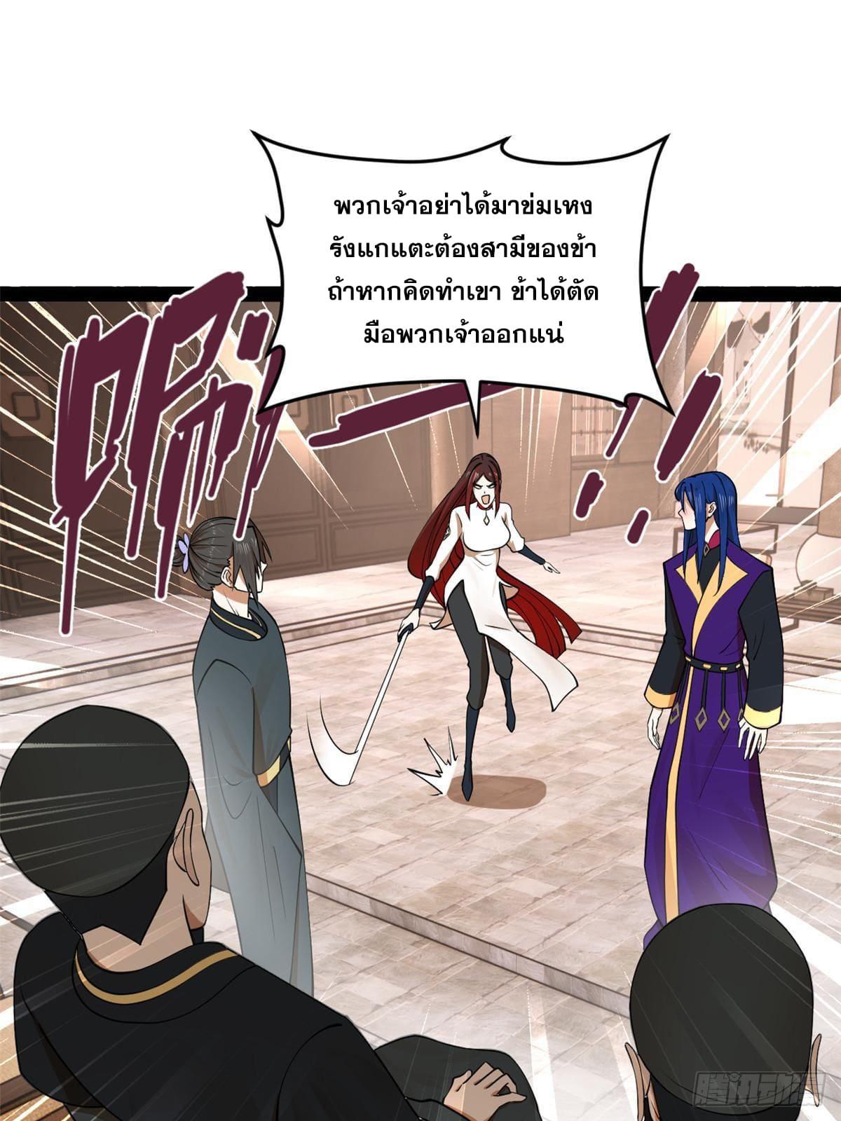 Shishang Zui Qiang Zhui Xu ตอนที่ 125 แปลไทย รูปที่ 25