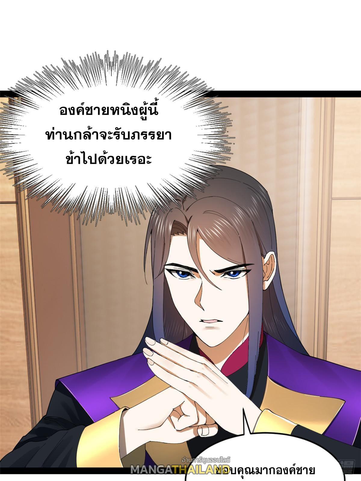 Shishang Zui Qiang Zhui Xu ตอนที่ 126 แปลไทย รูปที่ 23