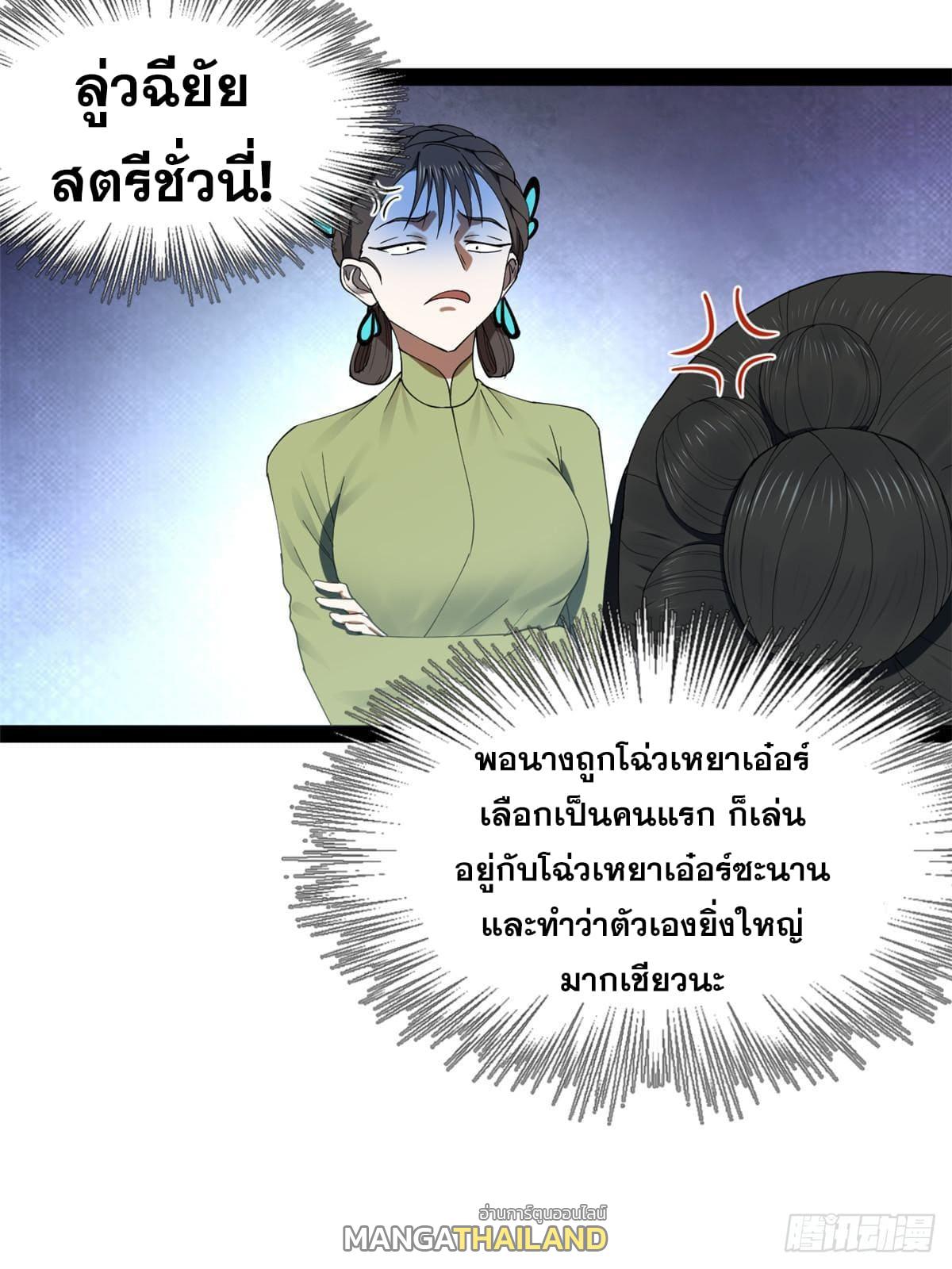 Shishang Zui Qiang Zhui Xu ตอนที่ 128 แปลไทย รูปที่ 51