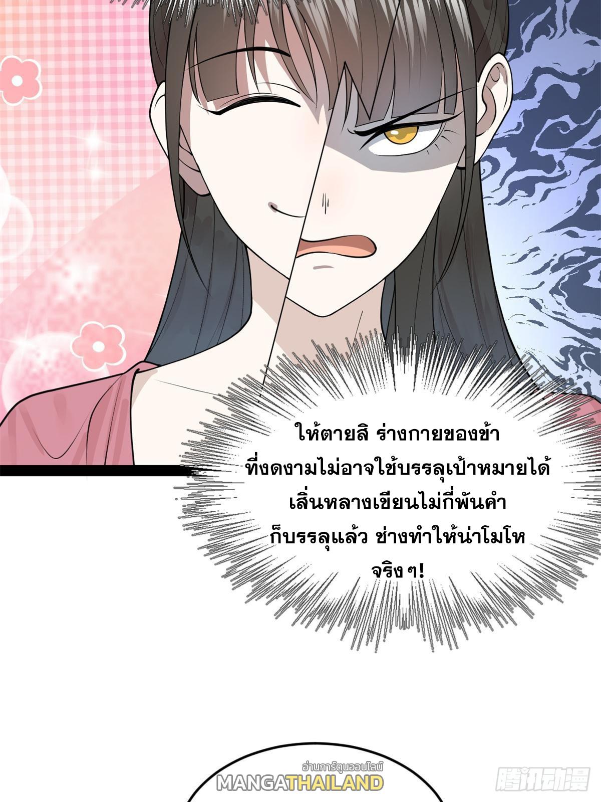 Shishang Zui Qiang Zhui Xu ตอนที่ 129 แปลไทย รูปที่ 12