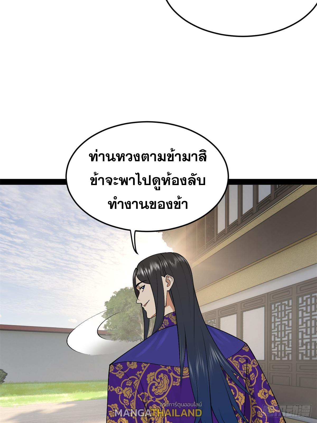 Shishang Zui Qiang Zhui Xu ตอนที่ 129 แปลไทย รูปที่ 52