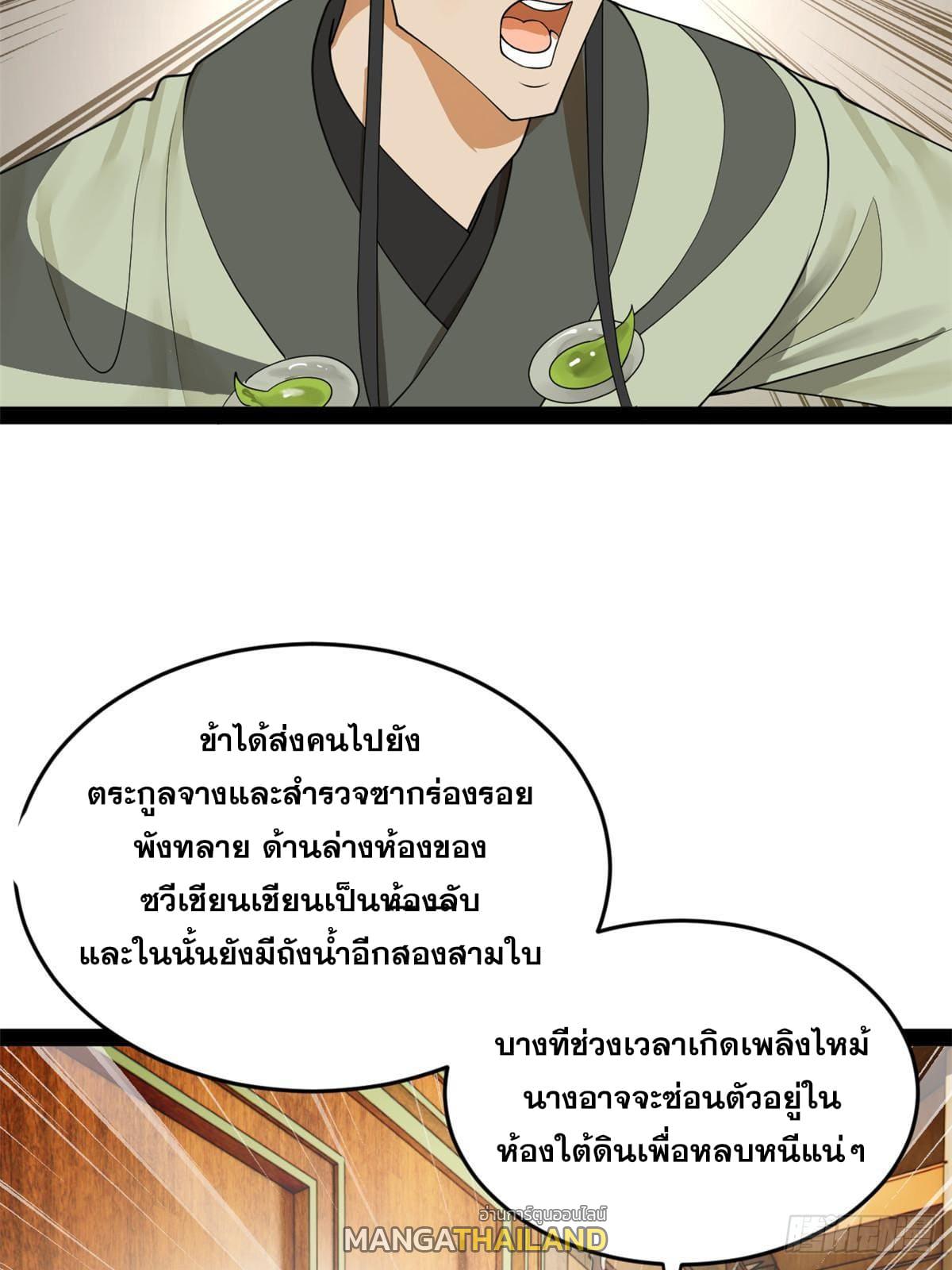 Shishang Zui Qiang Zhui Xu ตอนที่ 133 แปลไทย รูปที่ 6