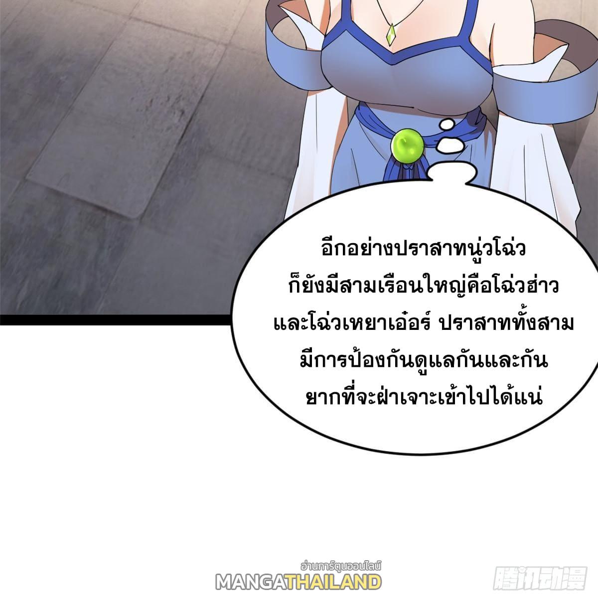 Shishang Zui Qiang Zhui Xu ตอนที่ 134 แปลไทย รูปที่ 65