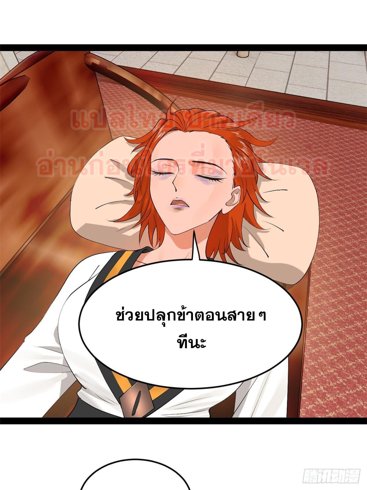 Shishang Zui Qiang Zhui Xu ตอนที่ 135 แปลไทย รูปที่ 11