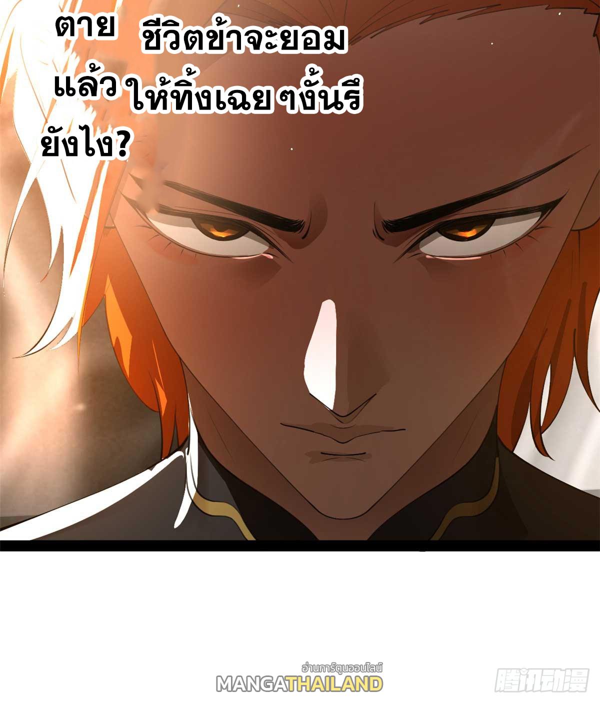 Shishang Zui Qiang Zhui Xu ตอนที่ 139 แปลไทย รูปที่ 19