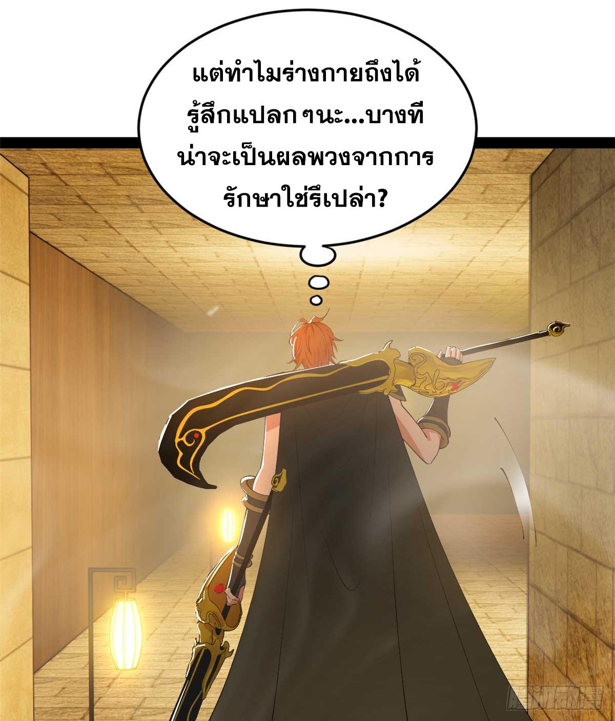 Shishang Zui Qiang Zhui Xu ตอนที่ 139 แปลไทย รูปที่ 20