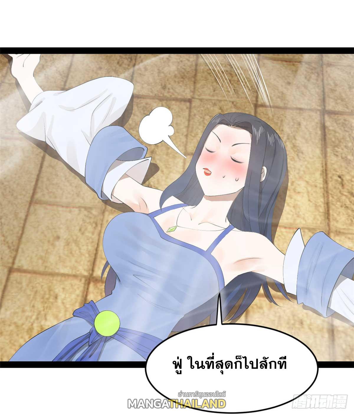 Shishang Zui Qiang Zhui Xu ตอนที่ 139 แปลไทย รูปที่ 22