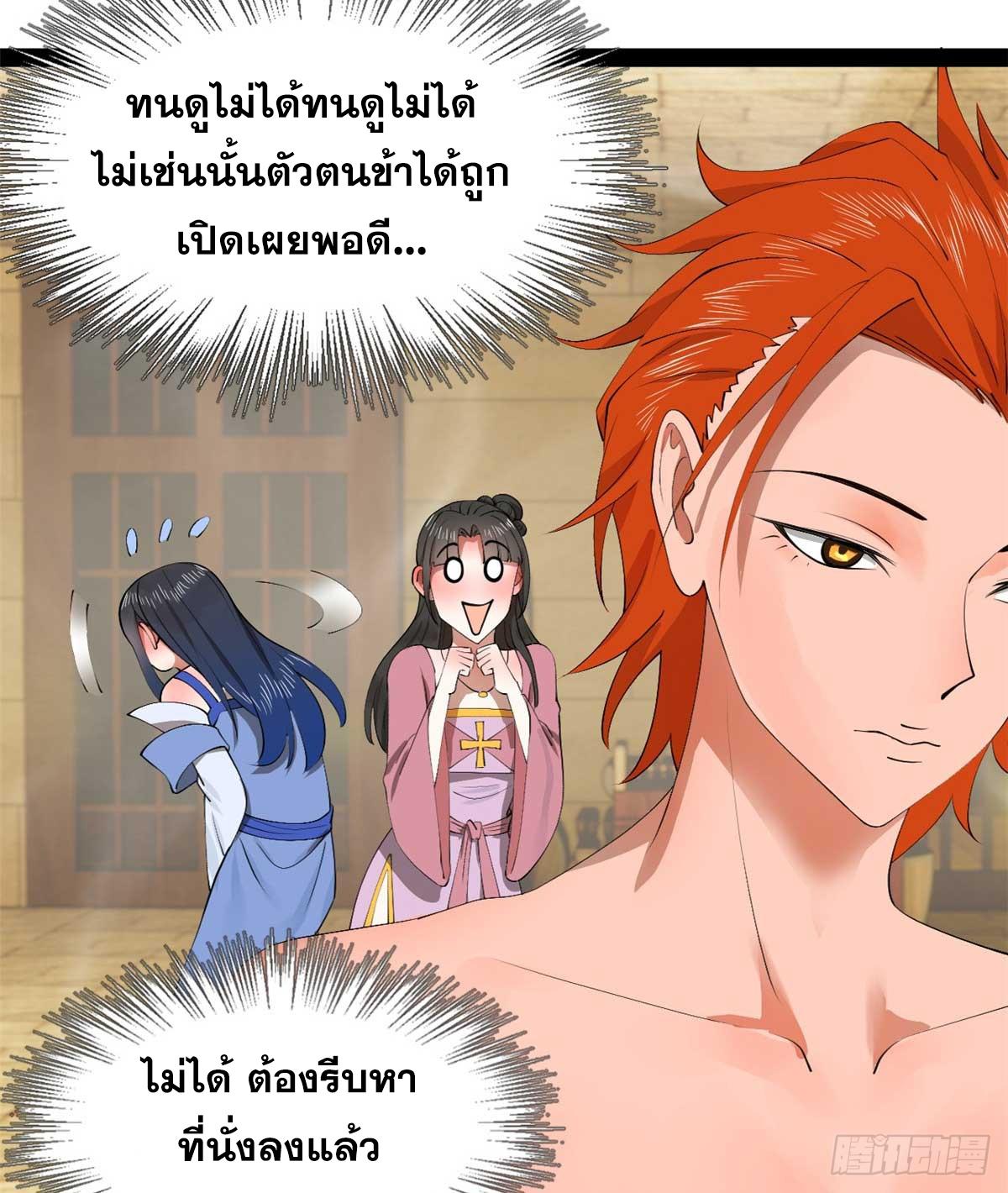 Shishang Zui Qiang Zhui Xu ตอนที่ 139 แปลไทย รูปที่ 6