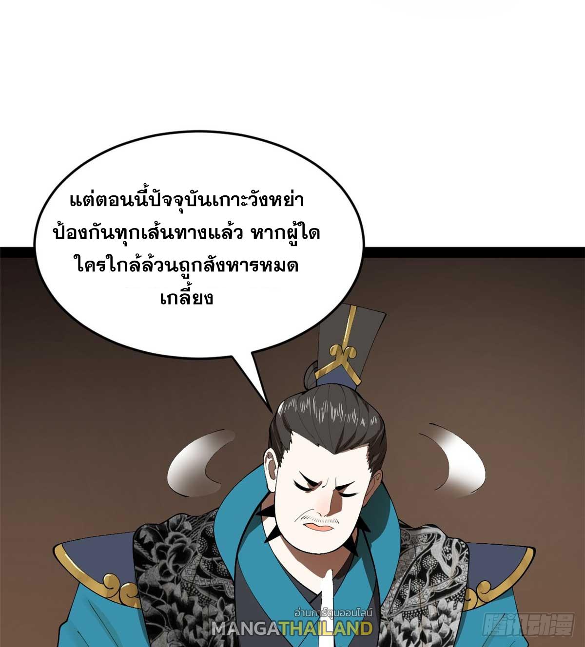 Shishang Zui Qiang Zhui Xu ตอนที่ 139 แปลไทย รูปที่ 60