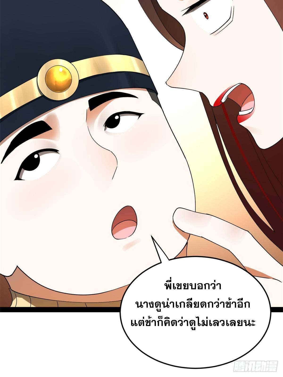 Shishang Zui Qiang Zhui Xu ตอนที่ 142 แปลไทย รูปที่ 15