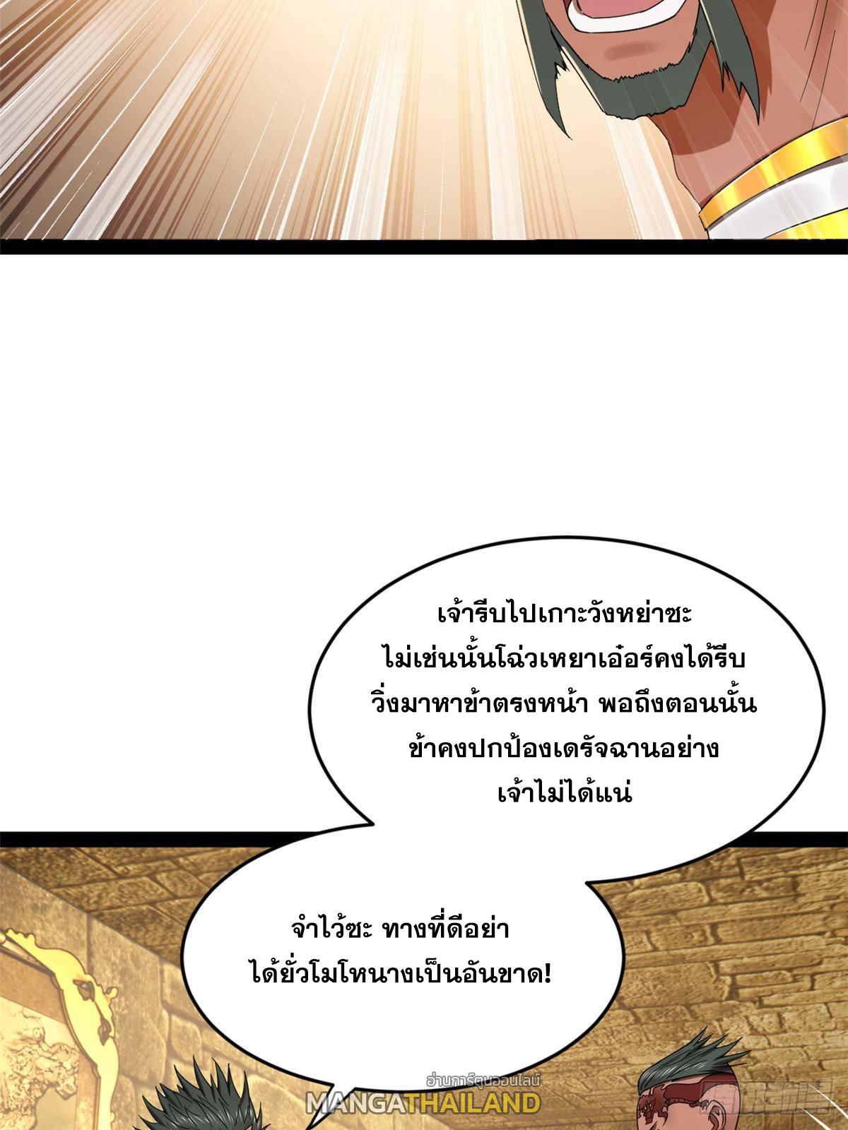 Shishang Zui Qiang Zhui Xu ตอนที่ 142 แปลไทย รูปที่ 29