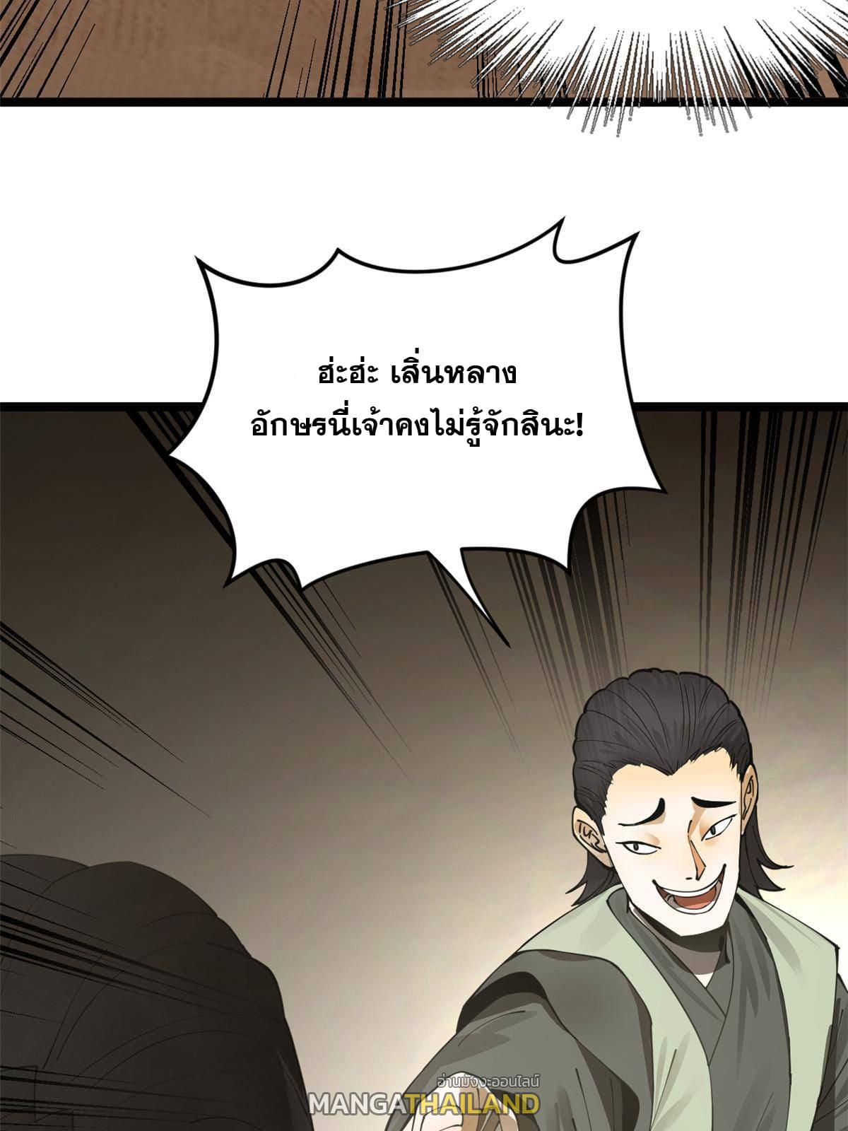 Shishang Zui Qiang Zhui Xu ตอนที่ 15 แปลไทย รูปที่ 21