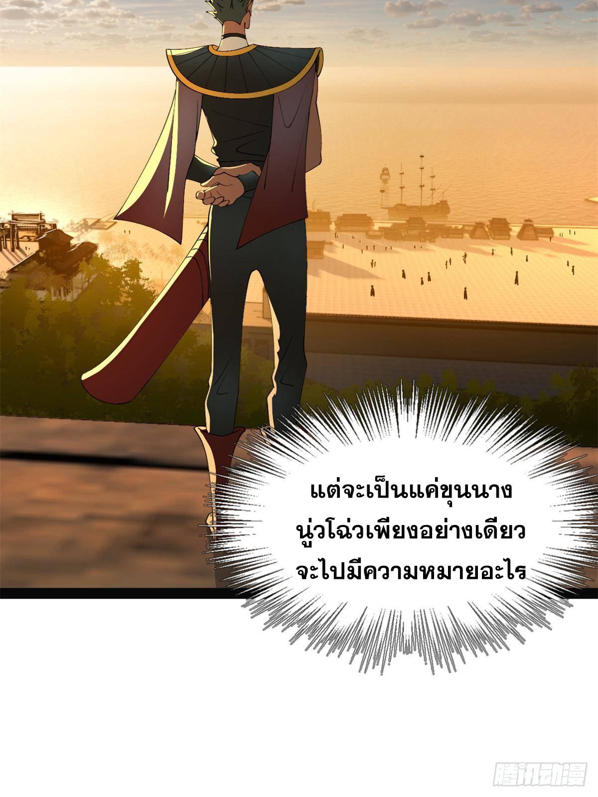 Shishang Zui Qiang Zhui Xu ตอนที่ 151 แปลไทย รูปที่ 56