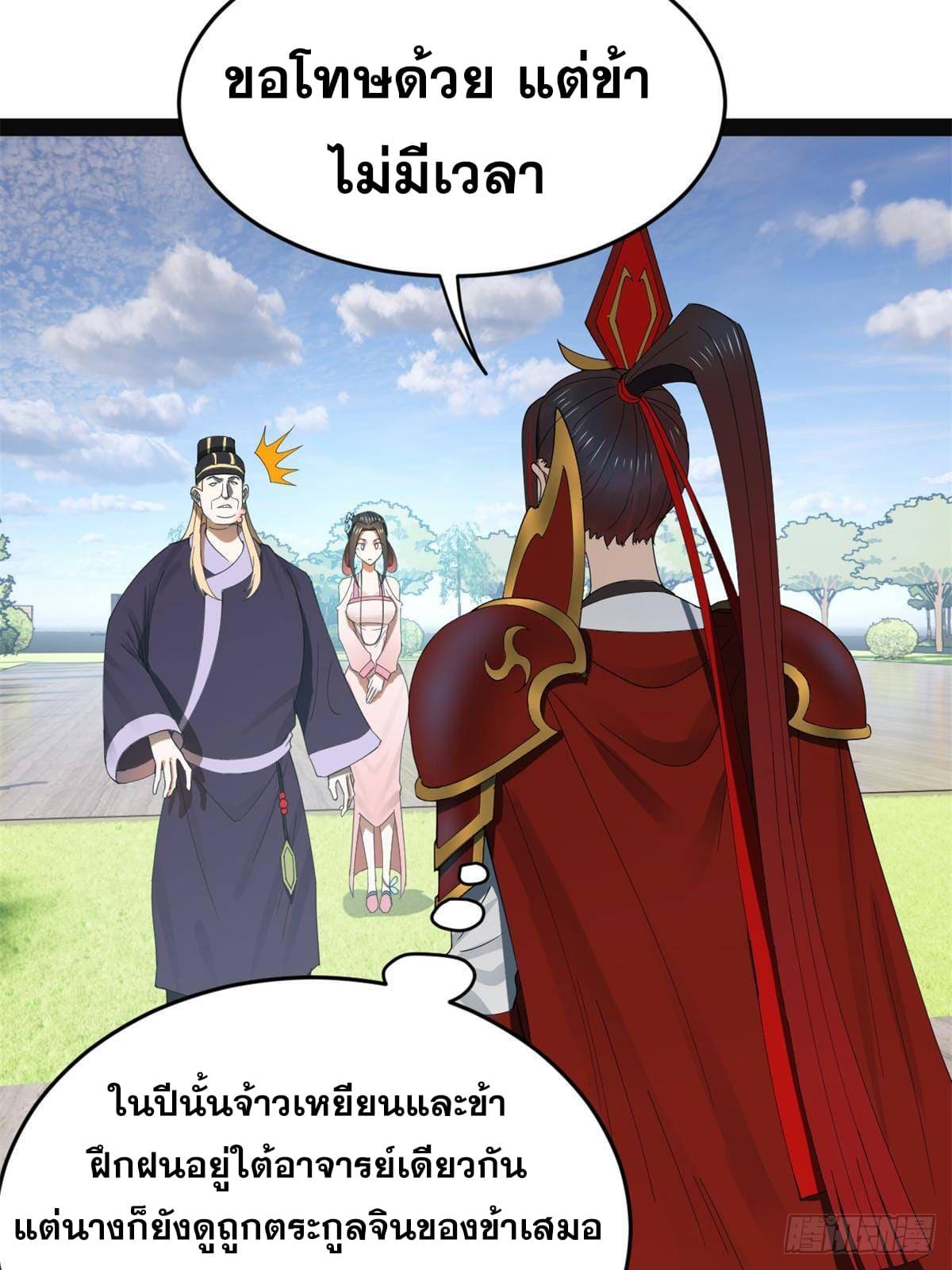 Shishang Zui Qiang Zhui Xu ตอนที่ 152 แปลไทย รูปที่ 27