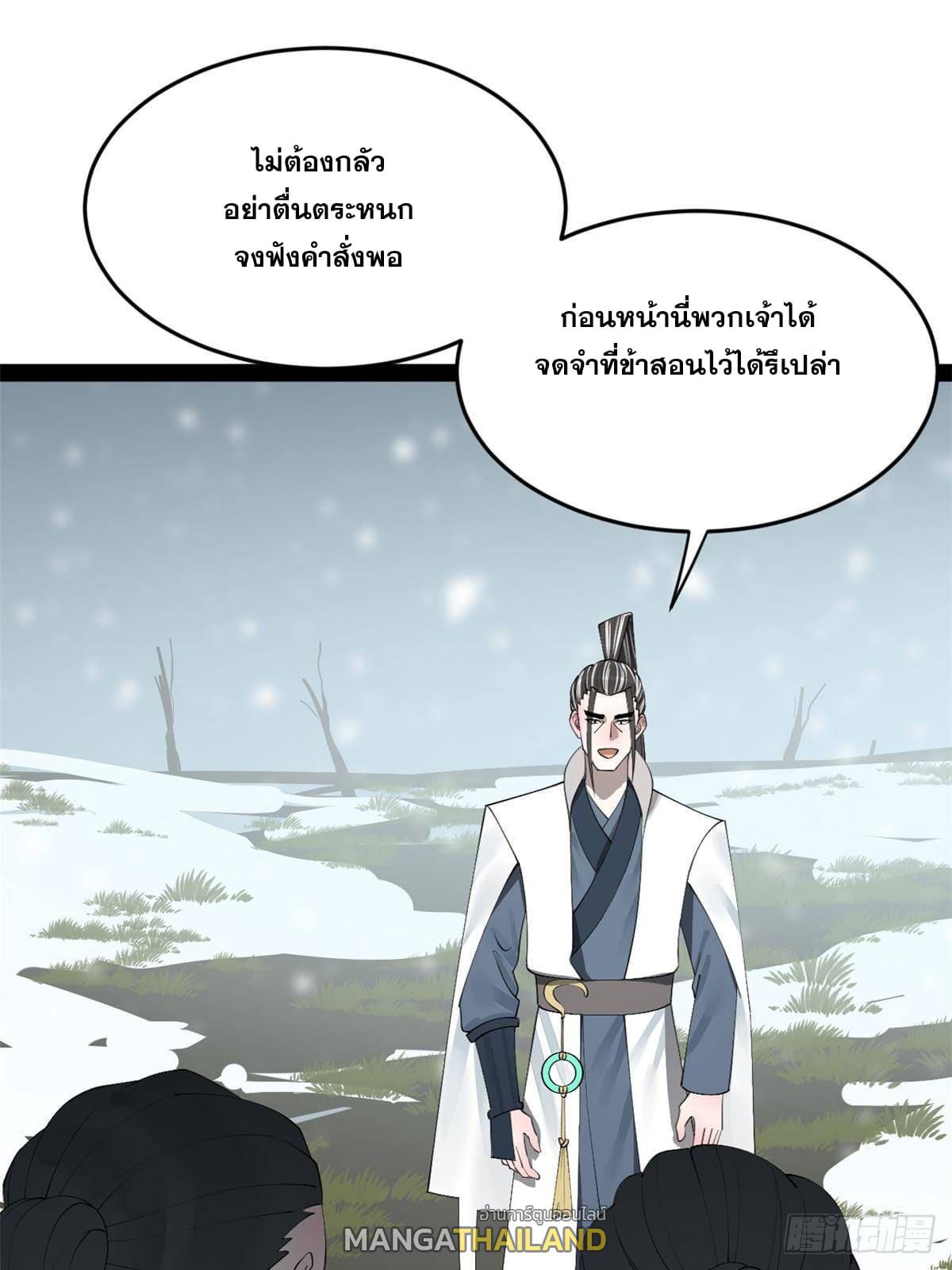 Shishang Zui Qiang Zhui Xu ตอนที่ 155 แปลไทย รูปที่ 20