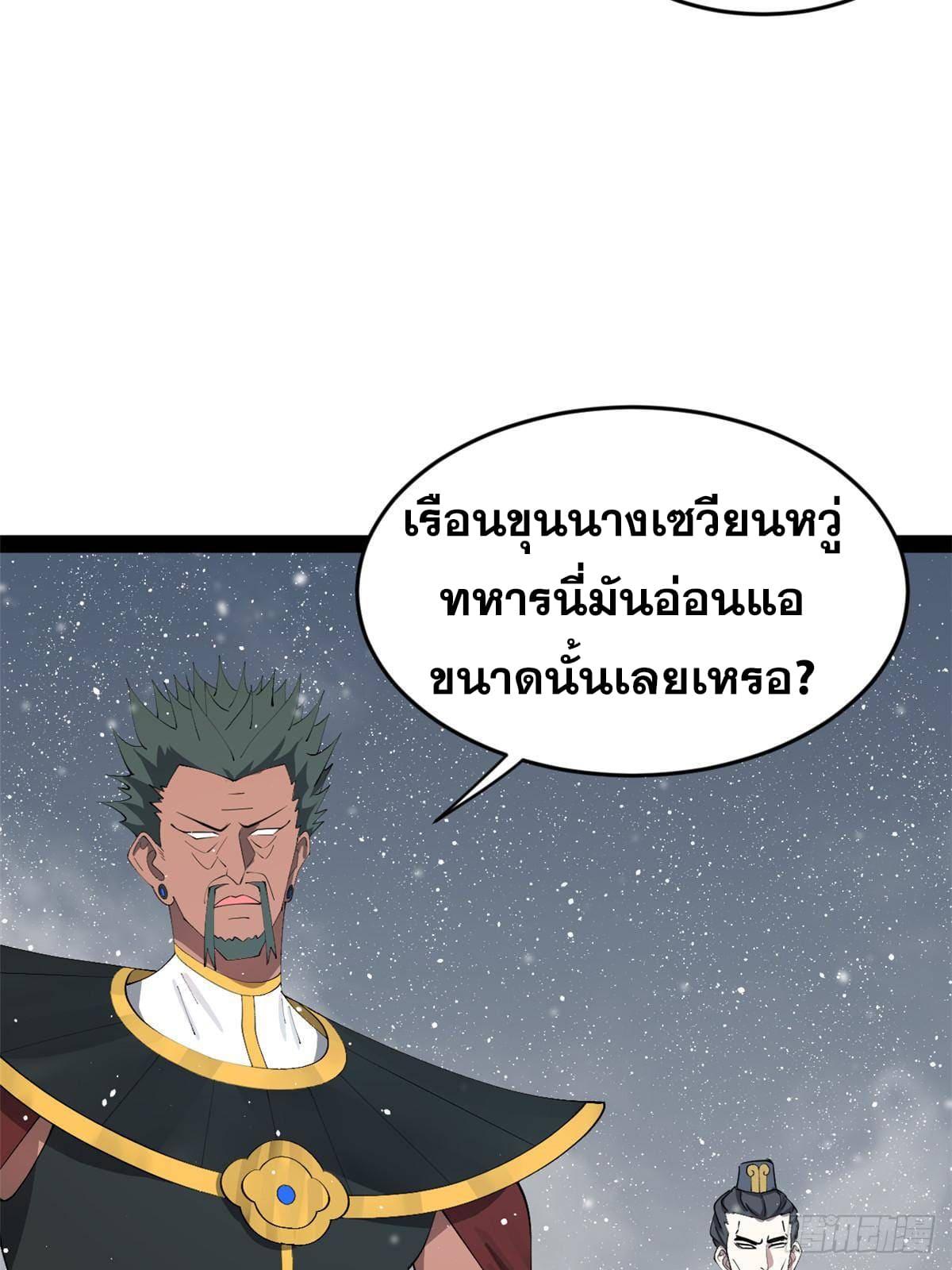 Shishang Zui Qiang Zhui Xu ตอนที่ 155 แปลไทย รูปที่ 56