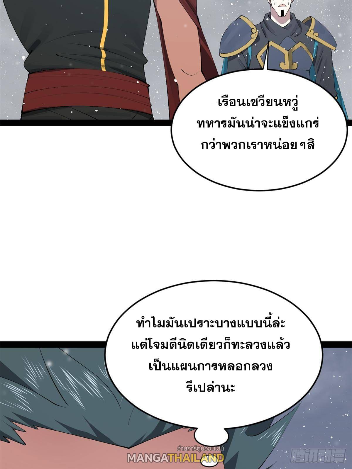 Shishang Zui Qiang Zhui Xu ตอนที่ 155 แปลไทย รูปที่ 57