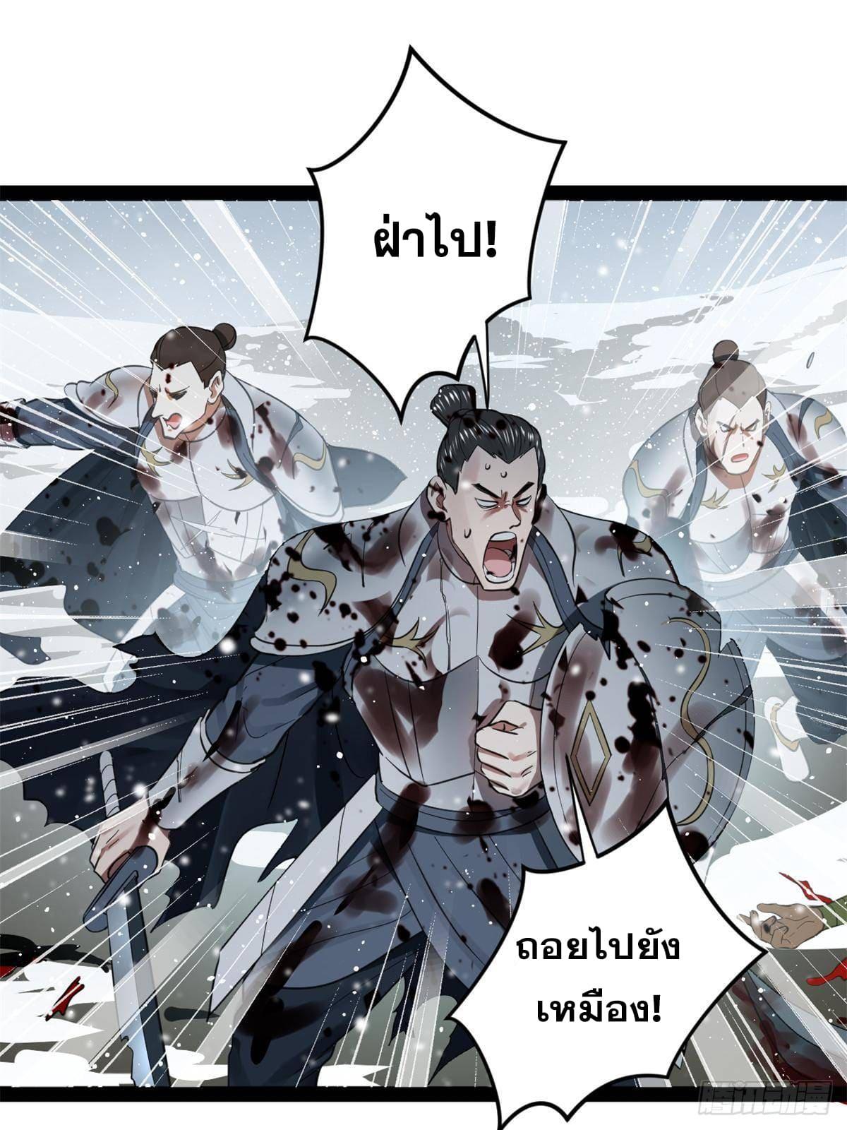 Shishang Zui Qiang Zhui Xu ตอนที่ 156 แปลไทยแปลไทย รูปที่ 15