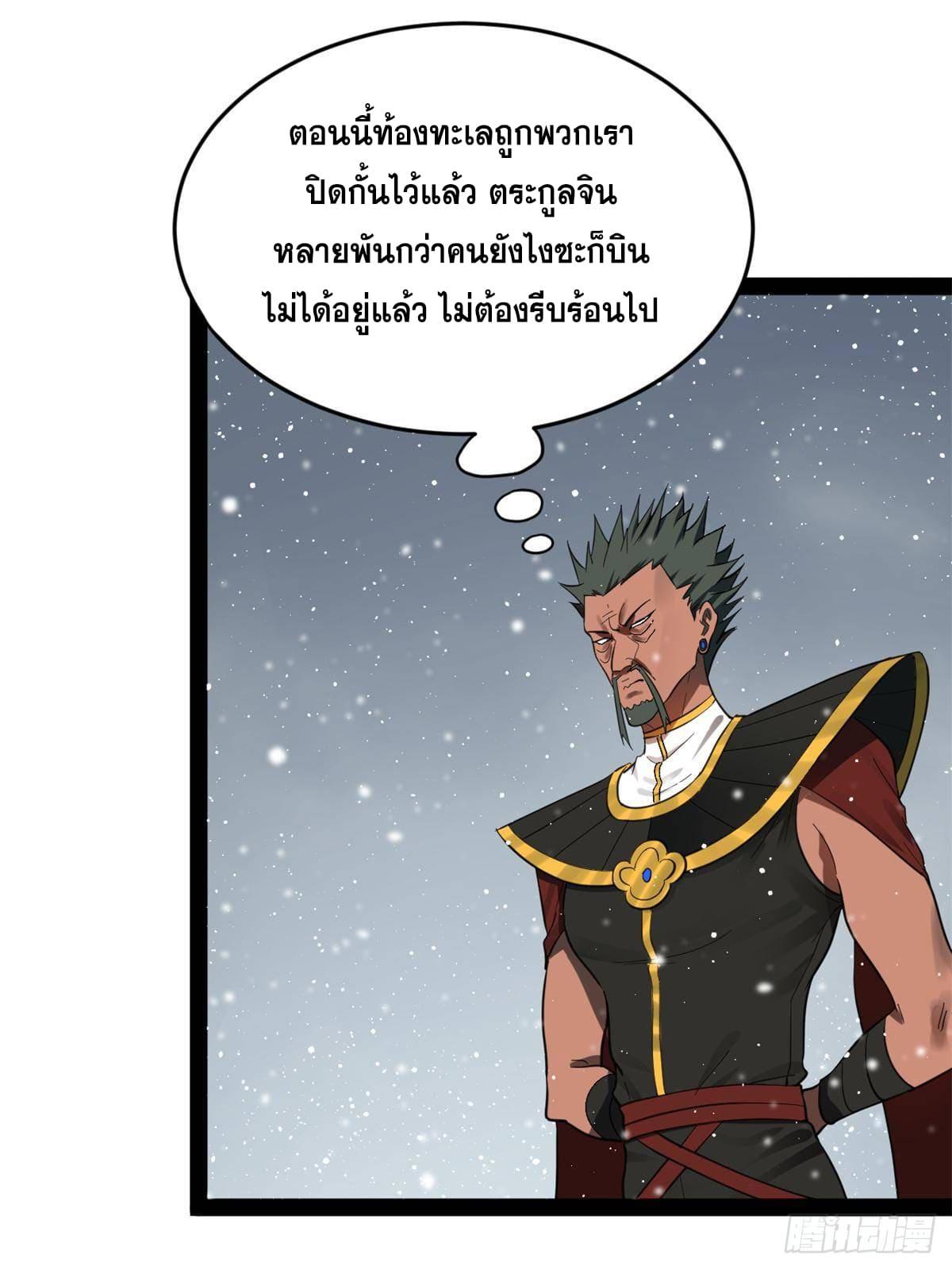 Shishang Zui Qiang Zhui Xu ตอนที่ 156 แปลไทยแปลไทย รูปที่ 25