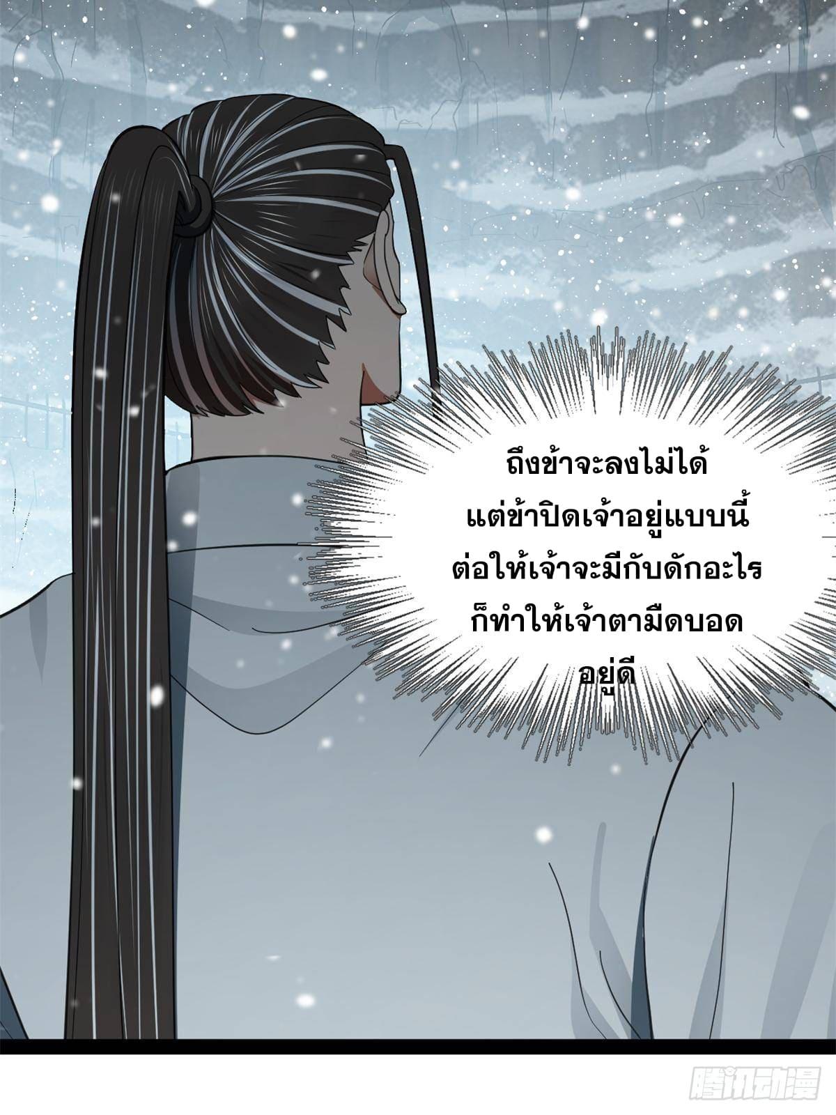 Shishang Zui Qiang Zhui Xu ตอนที่ 156 แปลไทยแปลไทย รูปที่ 46