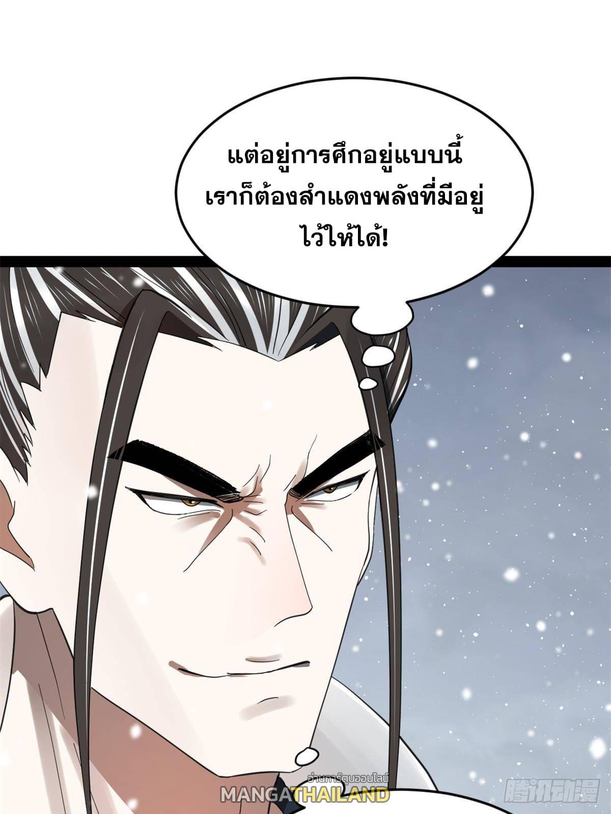 Shishang Zui Qiang Zhui Xu ตอนที่ 156 แปลไทยแปลไทย รูปที่ 8