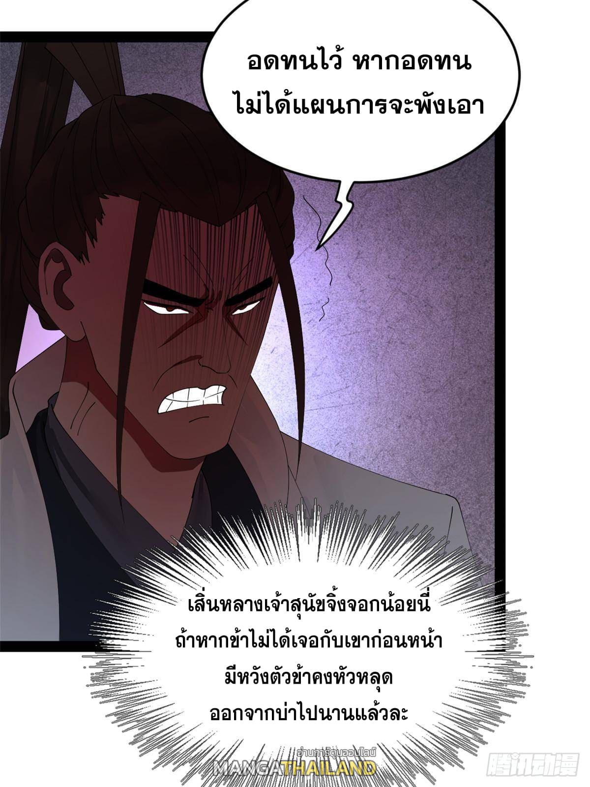 Shishang Zui Qiang Zhui Xu ตอนที่ 157 แปลไทยแปลไทย รูปที่ 26