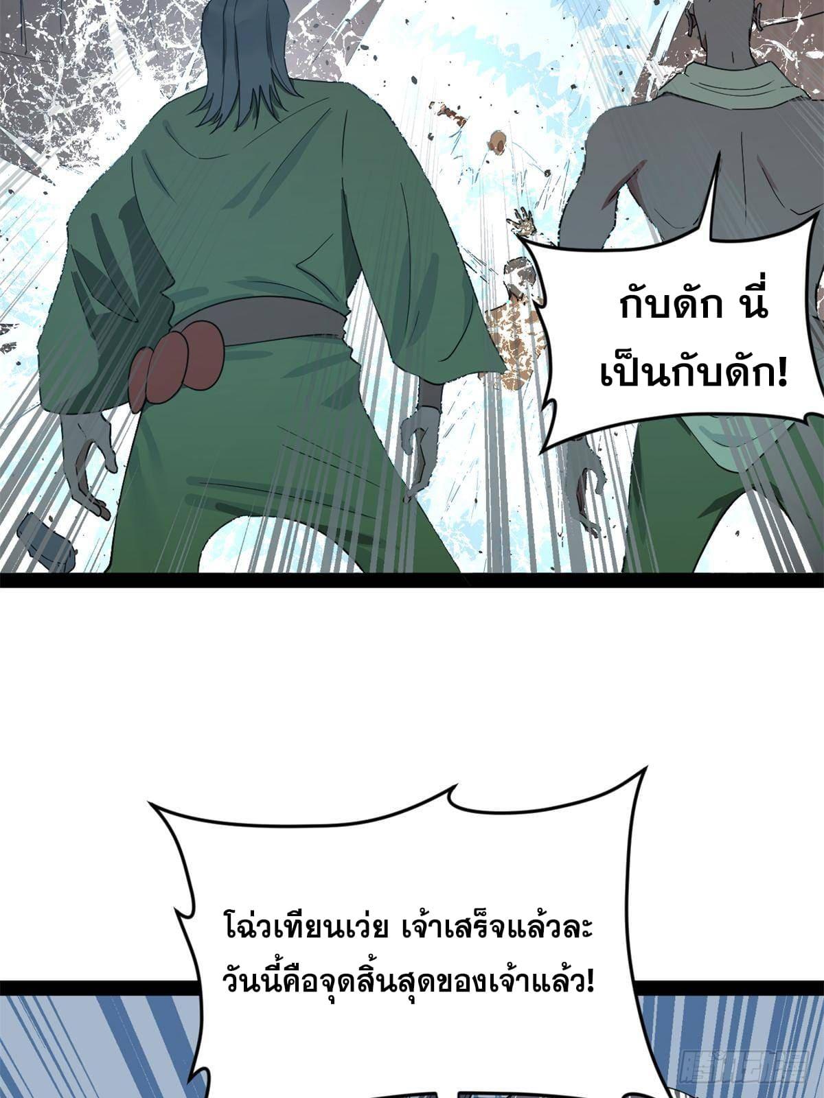 Shishang Zui Qiang Zhui Xu ตอนที่ 158 แปลไทยแปลไทย รูปที่ 21