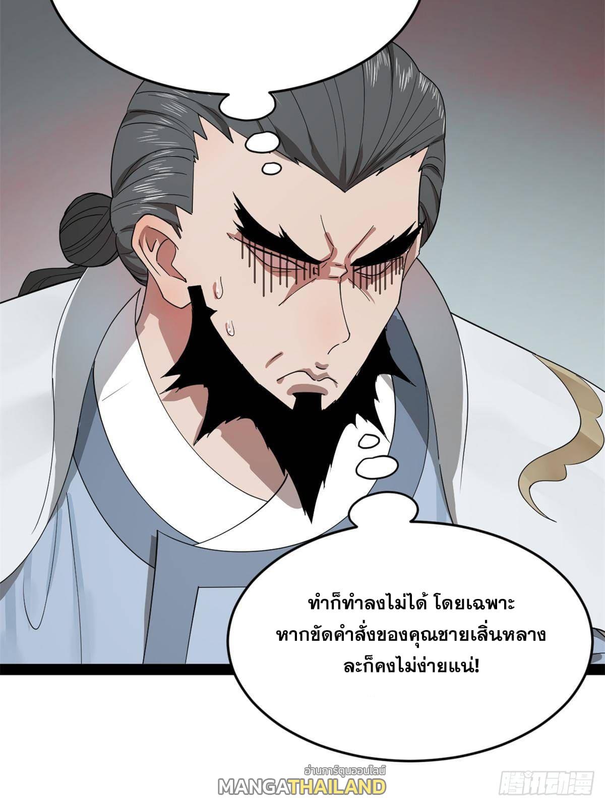 Shishang Zui Qiang Zhui Xu ตอนที่ 158 แปลไทยแปลไทย รูปที่ 48