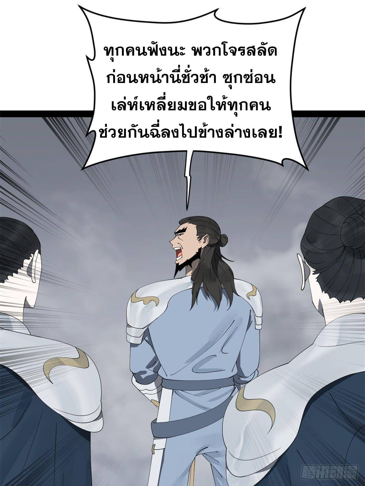 Shishang Zui Qiang Zhui Xu ตอนที่ 159 แปลไทยแปลไทย รูปที่ 35