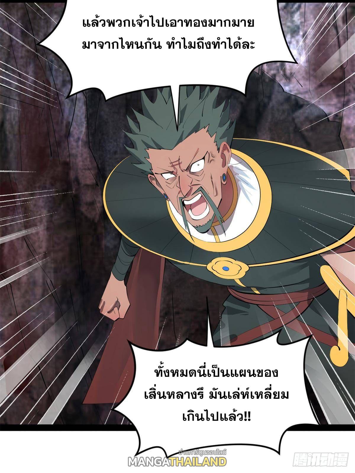 Shishang Zui Qiang Zhui Xu ตอนที่ 159 แปลไทยแปลไทย รูปที่ 47